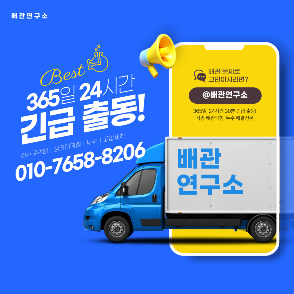 관악구누수