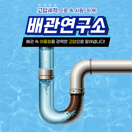 관악구누수비용가격